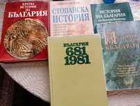 Исторически издания – българска история с обща и отделна цена