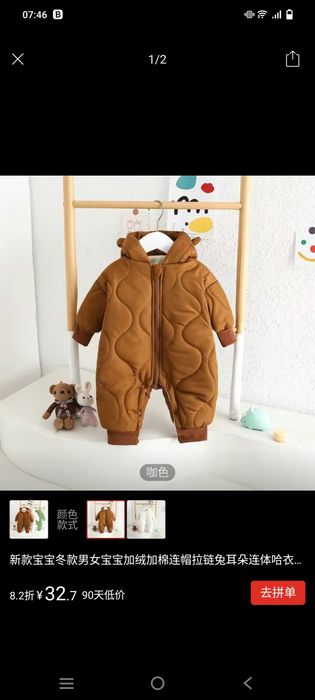 Новый на осень с 6 мес до года