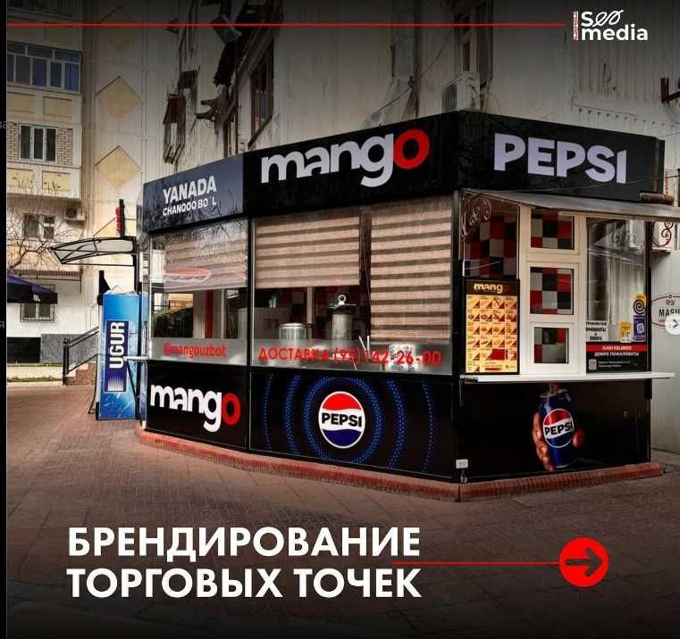 Наружная реклама. Печать. Туманка. Матовая наклейка. Буквы. Табличка