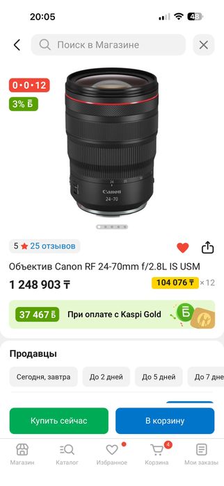Canon rf 24-70 обьектив