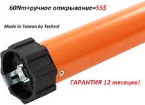 Внутривальный электропривод, моторы для рольставен.
