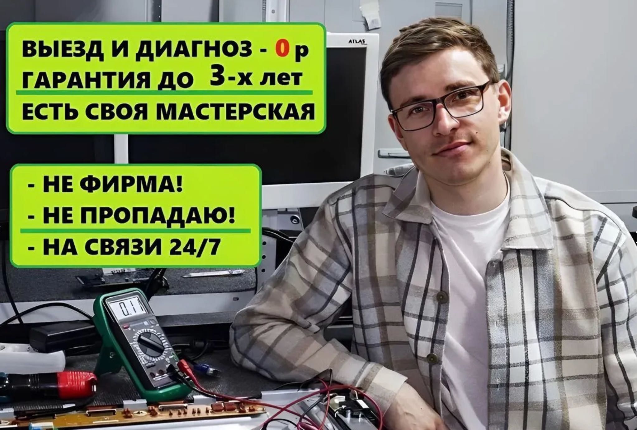 Ремонт компьютеров ноутбуков/ Компьютерный мастер
