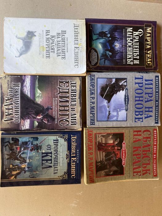 Колекция фентъзи книги