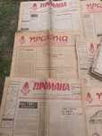 Вестник Промяна 1990 и 1991г.