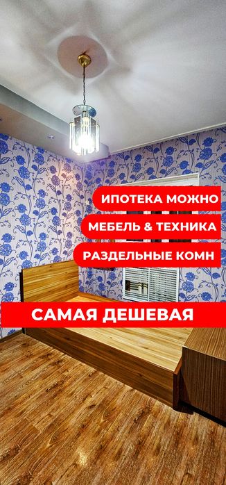 СВОЯ! ПАРКЕНТСКИЙ 3 комнатная квартира. Уй жой 3 хонали ИПОТЕКА КРЕДИТ