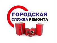 Ремонт холодильников