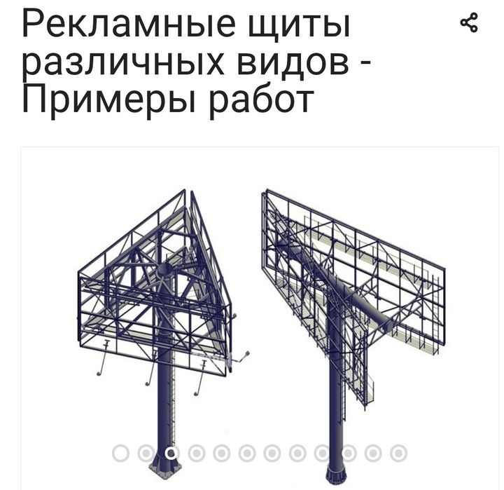 Сварка металлоконструкций