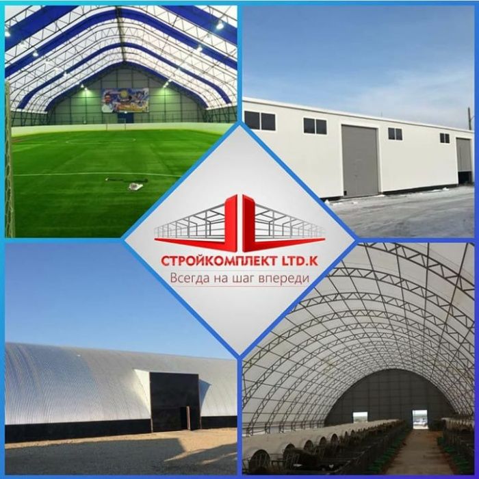 Строительство Каркасных Ангаров И комплектующих