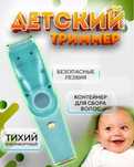 БЕПУЛ Доставка,Машинка для стрижки Детей, Болалар учун соч машинкаси