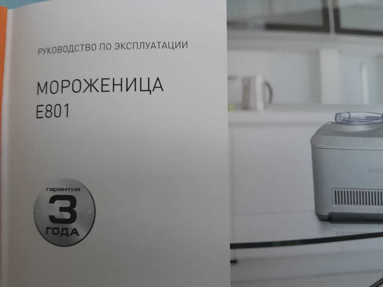 Продам мороженицу автоматическую новую