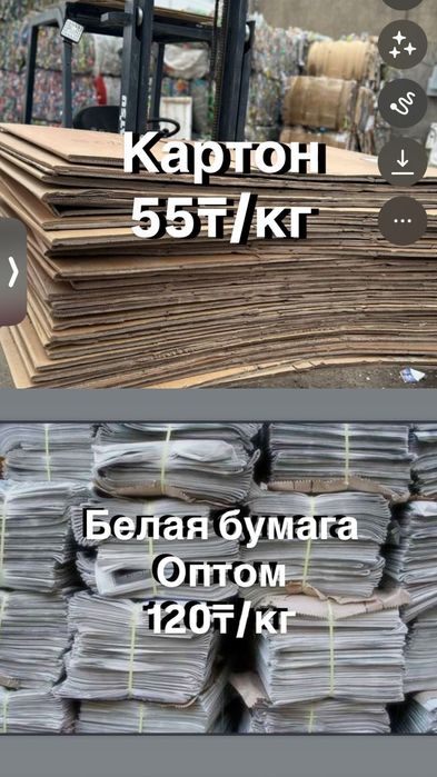 Картон Макулатура ПВХ Ящик бакалашка