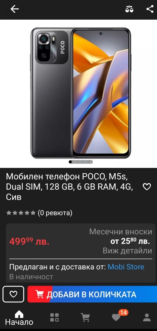 POCO M5S 6/128 GB