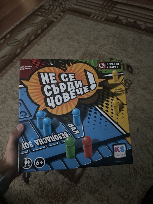 Игра KS Games Не се сърди, човече