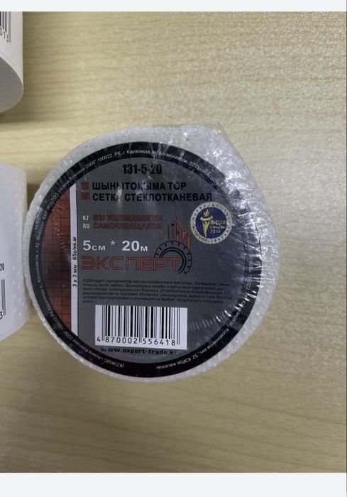 Сетка стеклотканевая самоклеющаяся