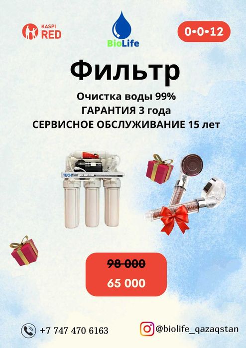 Система Очистки Воды Алматы Фильтр для Воды Под Мойку Замена Фильтра