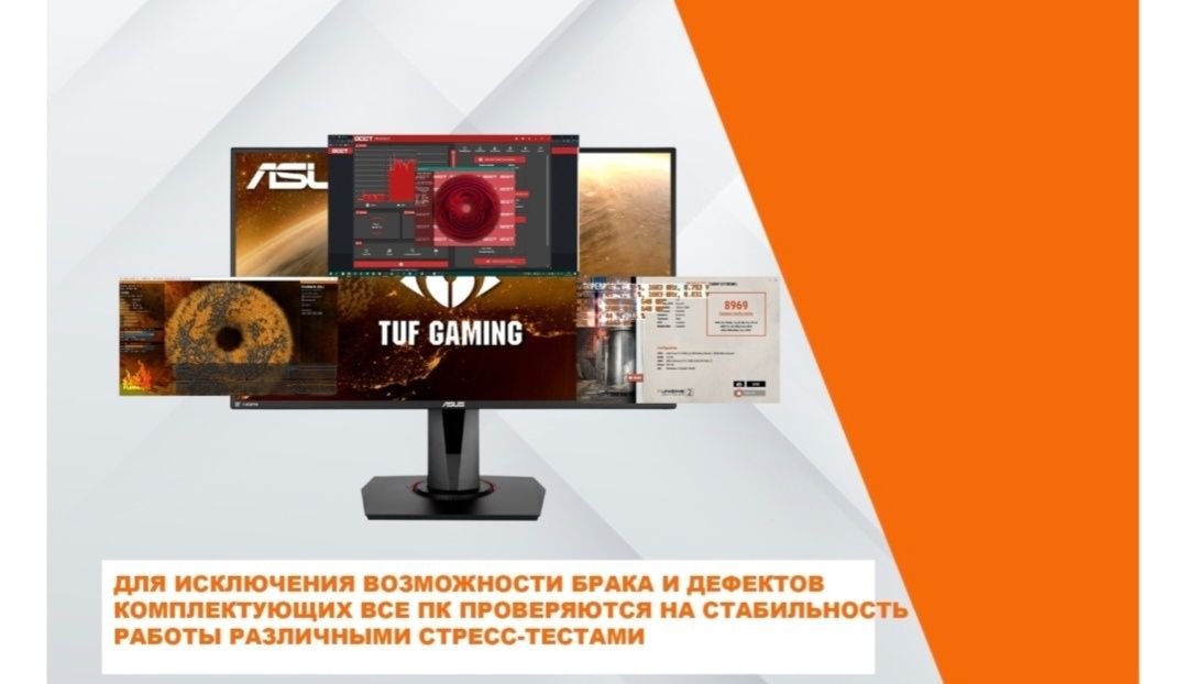 Компьютер для игр