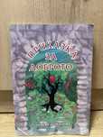 Книга- Приказка за доброто