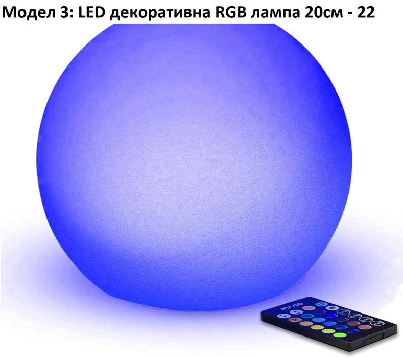 LED лампи, осветление, лампа, нощна лампа, различни модели - Лот 1