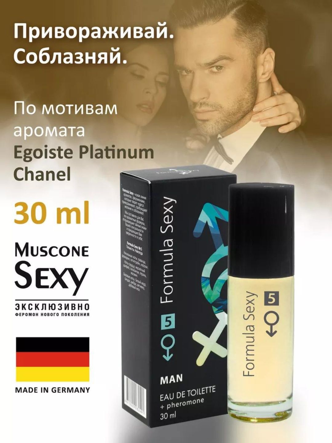 Feramon atir - erkaklar va ayollar uchun ideal parfum
