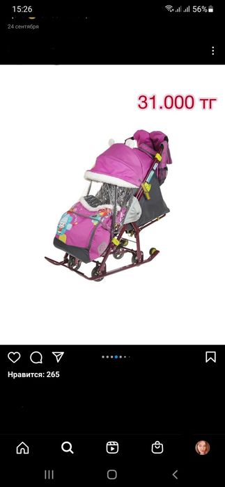 Санки детский транспорт