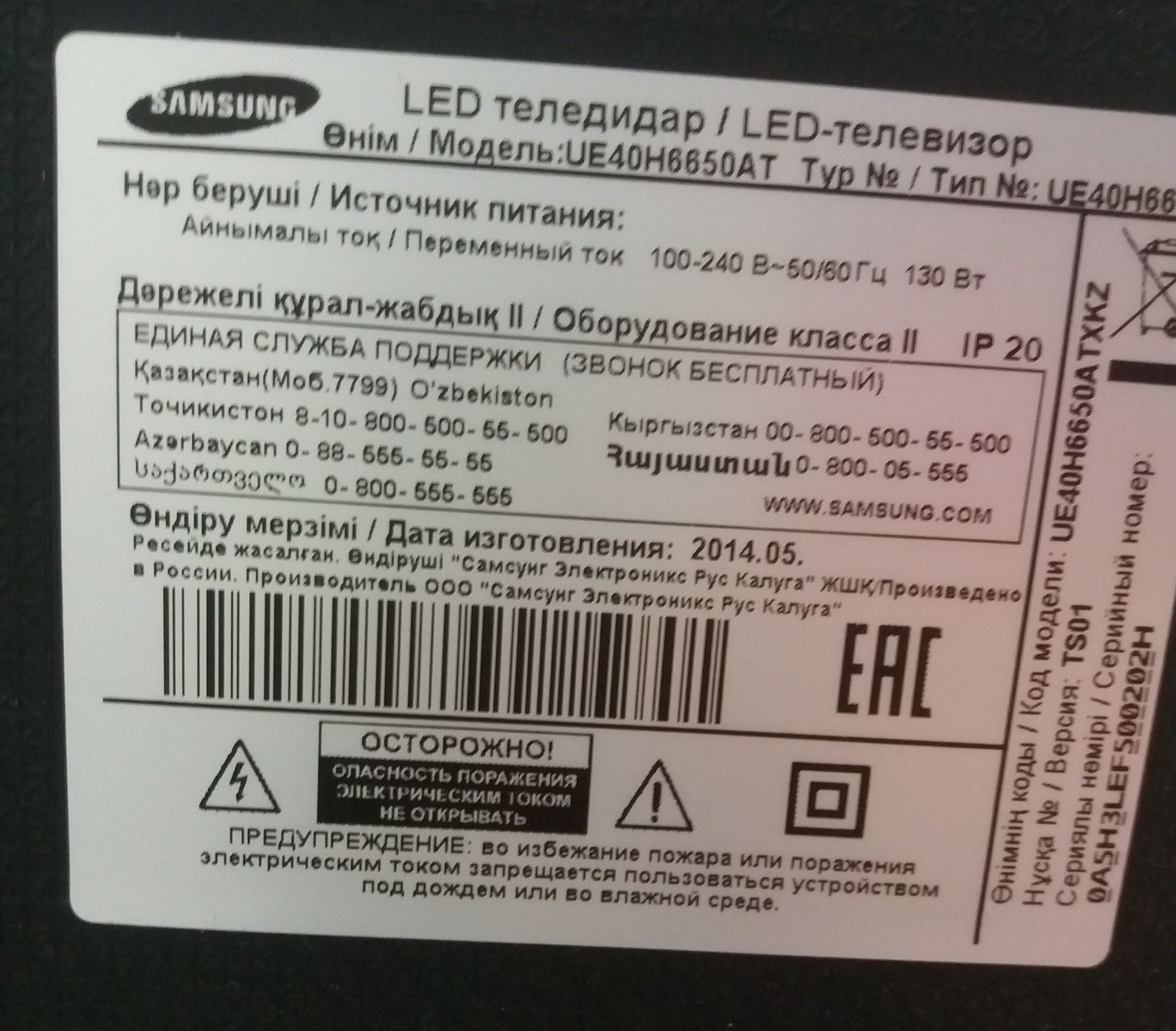 Телевизор Samsung LED Smart.