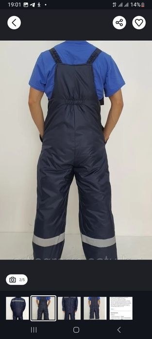 Спецодежда на зиму срочно новая