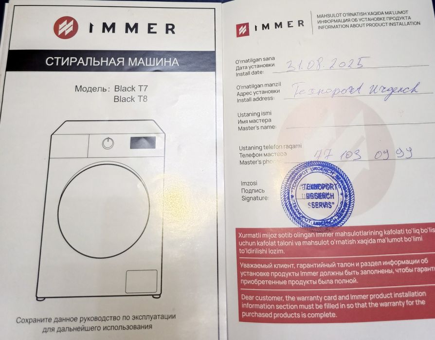 Кир ювиш машинаси афтомат