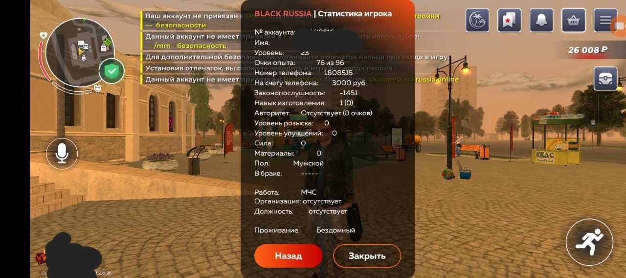 Продам Аккаунт в блек раша