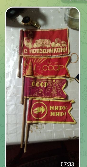 Советские флажки.
