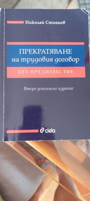 Книги на символични цени