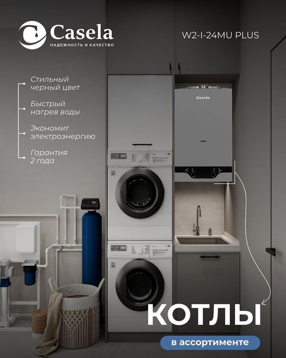 Котел,Kotel, Optom,sklad, Гарантия качества топ,По низким ценам,Котел,