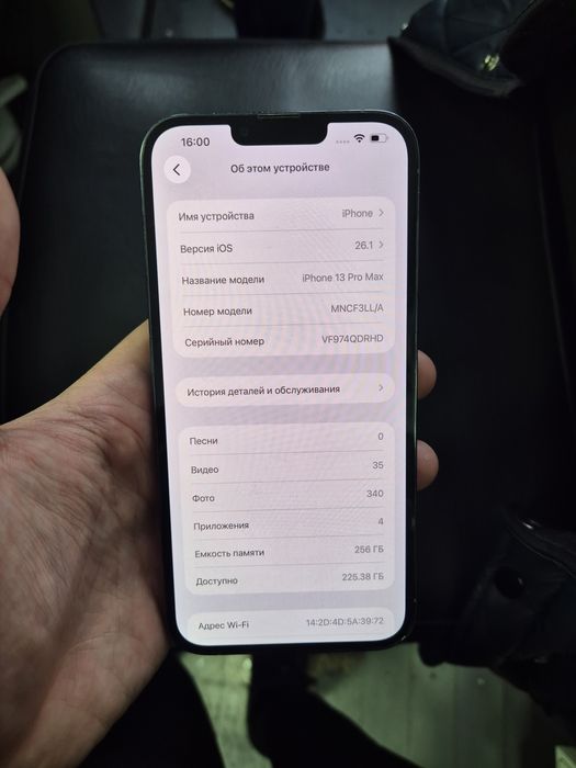 13PROMAX 256gb srochno sotiladi