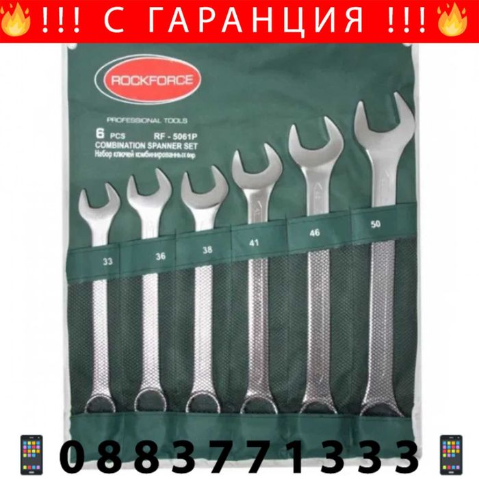 НЕМСКИ Звездогачени Ключове Комплект 6 броя Rock Force + ЛЕД ФЕНЕР