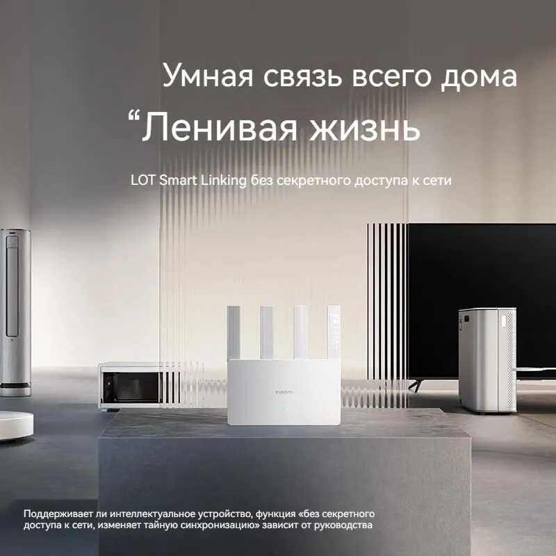 Роутер Xiaomi Wi-Fi 7 BE 3600 двухдиапазонный