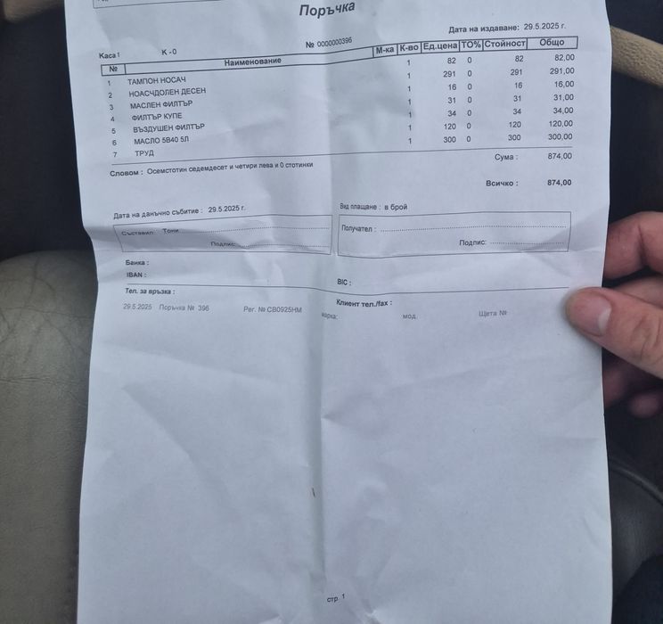 Алфа Ромео 159 1.9 jdtm