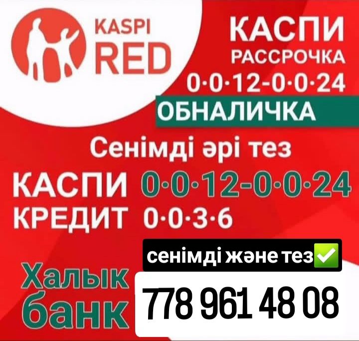 финансовые услуги