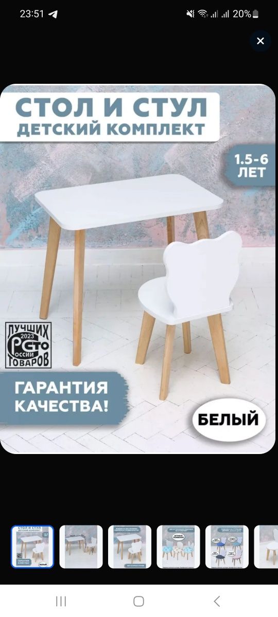 Стол и стул Миша
