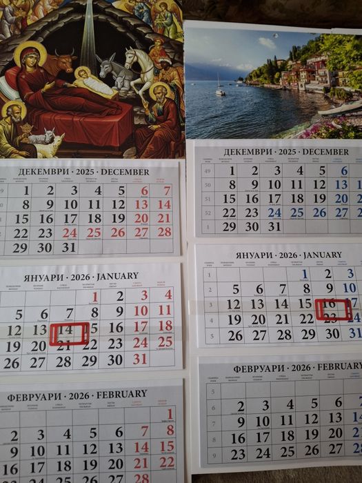 Тройни календари 2026г.В Царството на  Календарите.