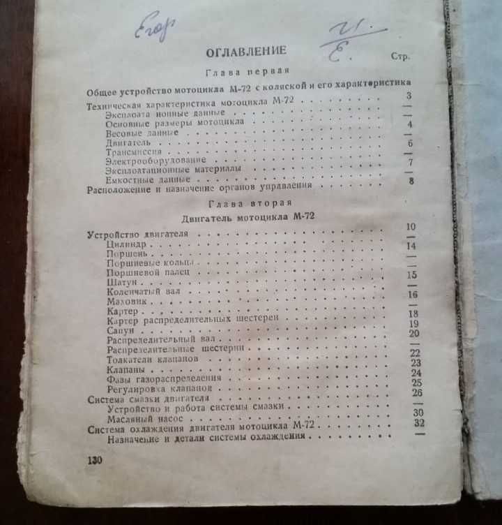 "Мотоцикл М-72" 1948г. СССР. Редкость!