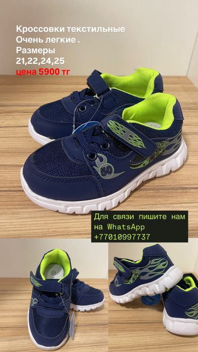 Кросовки на мальчика