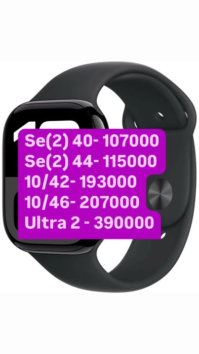 Apple watch ultra (2) 49 mm. Часы 10/42 мм, 46 мм, ультра