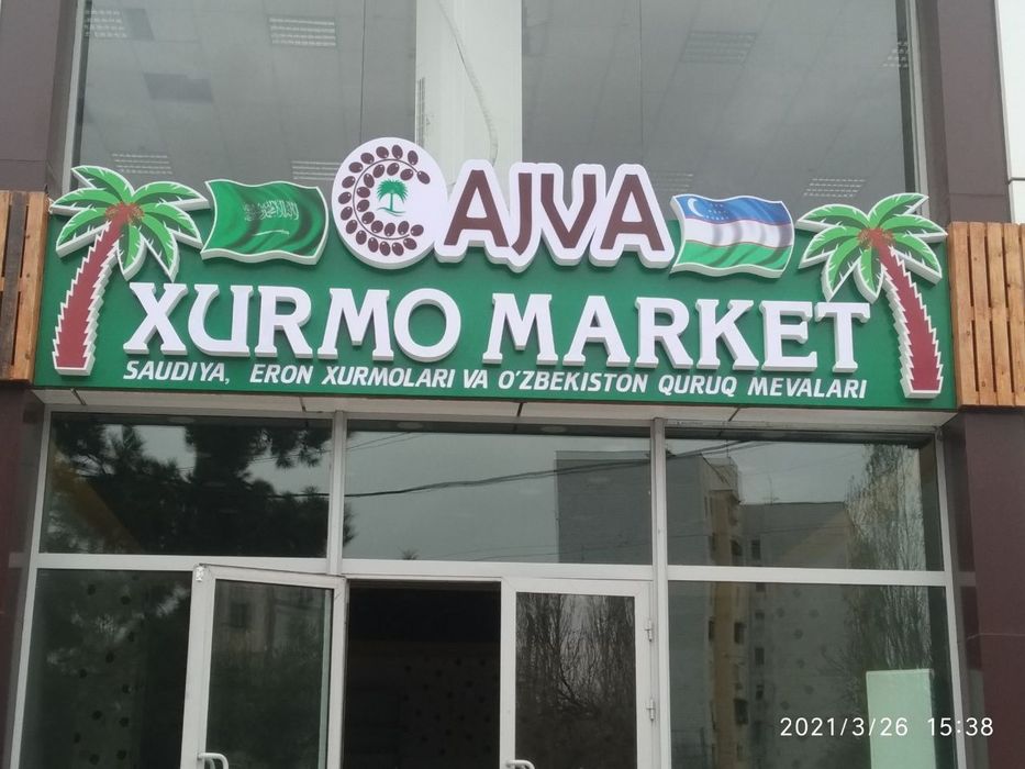 Baner reklama afisha