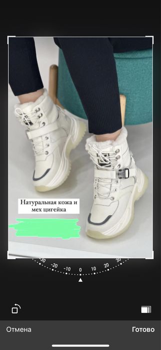 Зимняя обувь