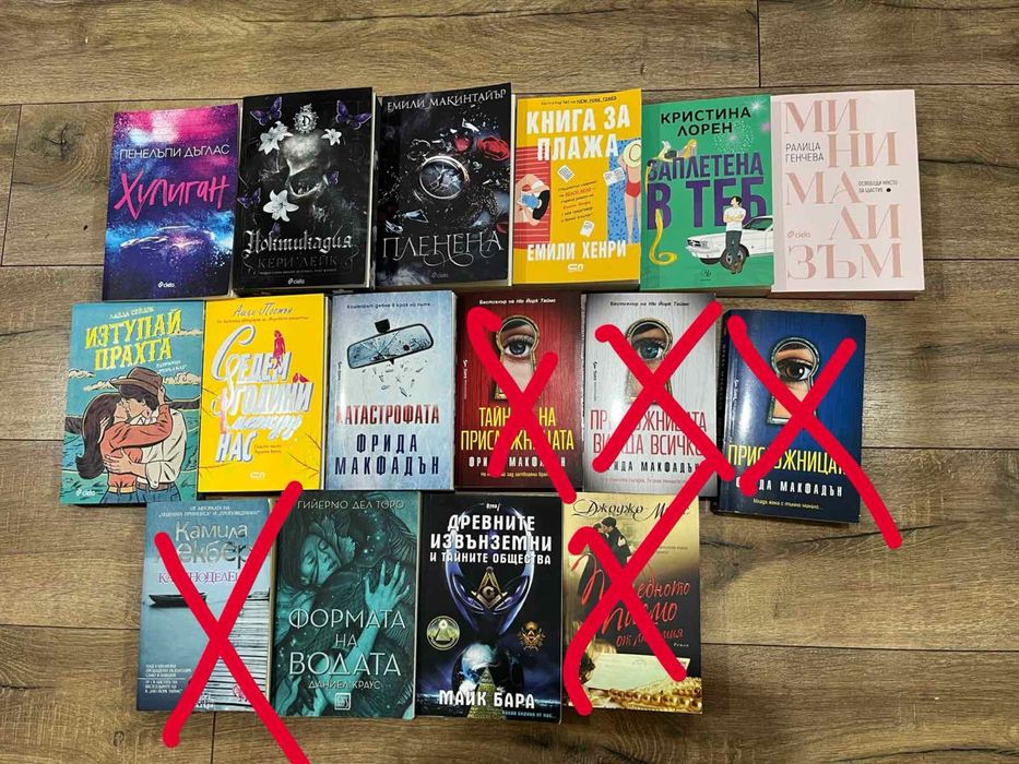 Книги Нови и по-Стари