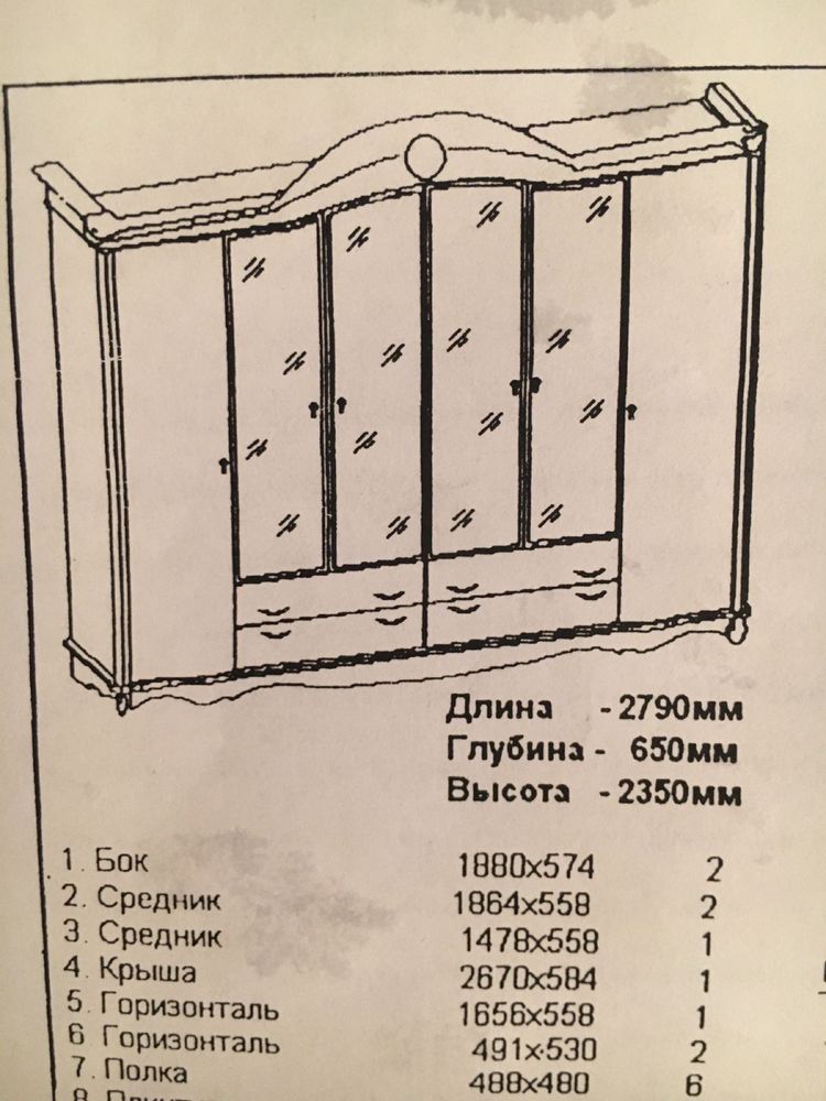 Спальная гарнитура