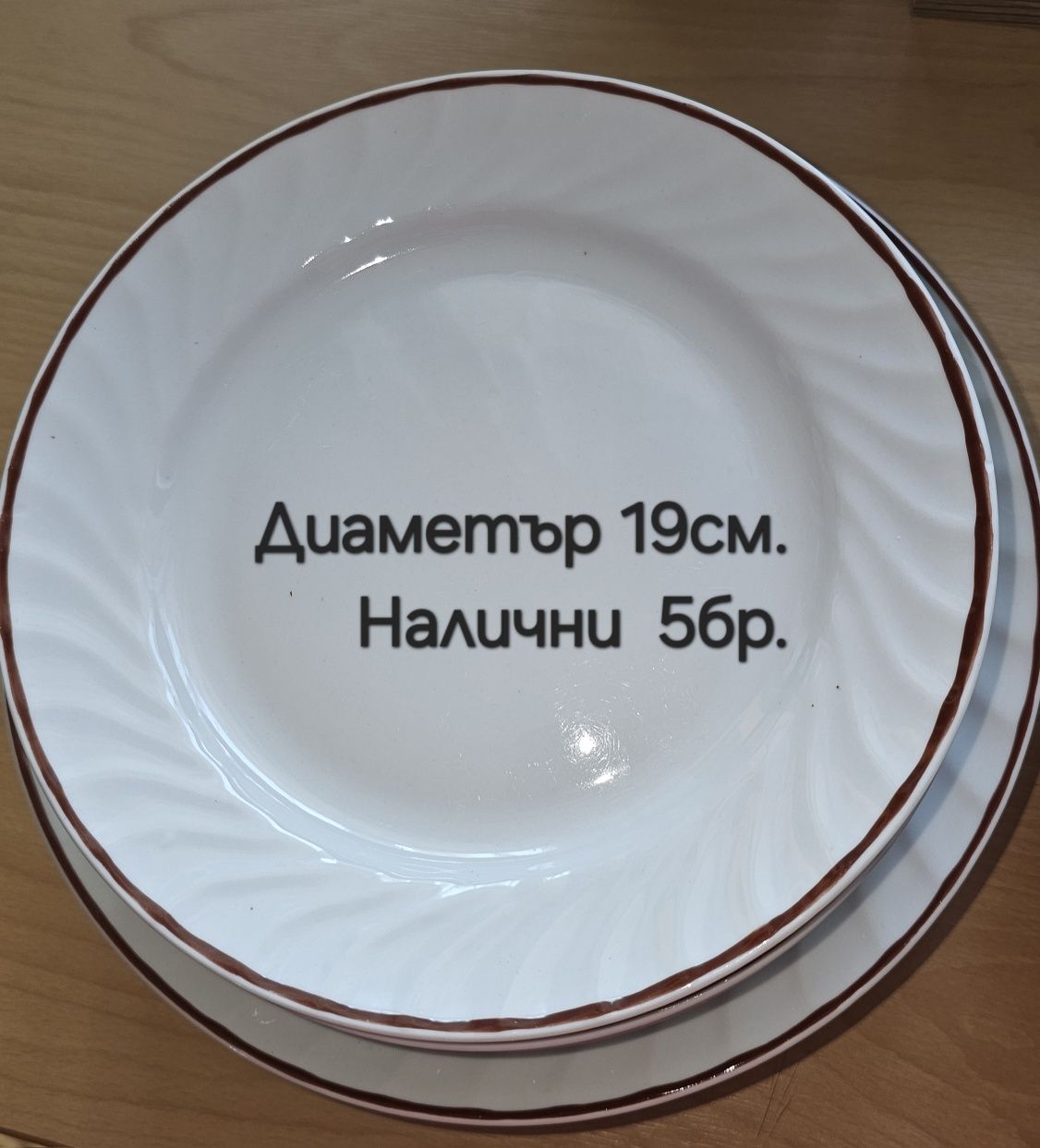 Порцеланов релефен  сервиз за хранене на Китка