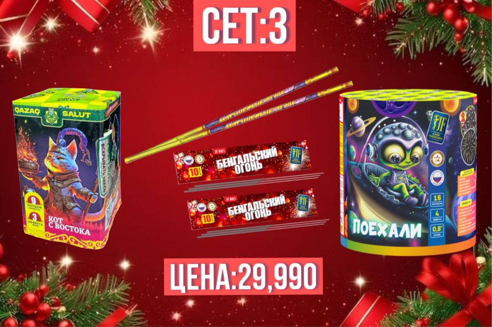 Премиум-сеты салютов – мощные и красивые фейерверки