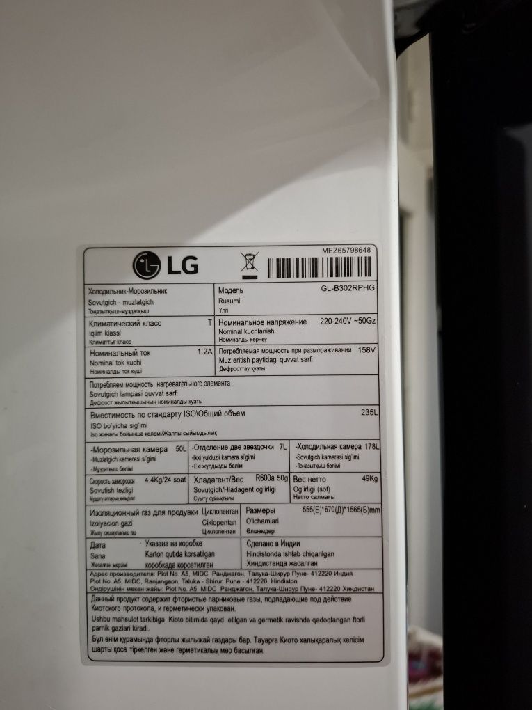 Продаю Холодильник LG