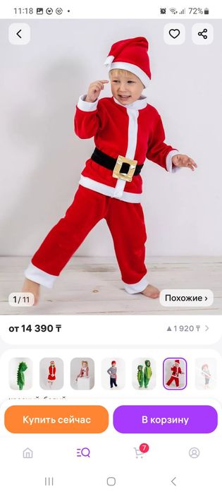 Костюм дед мороз.. СантаКлаус.