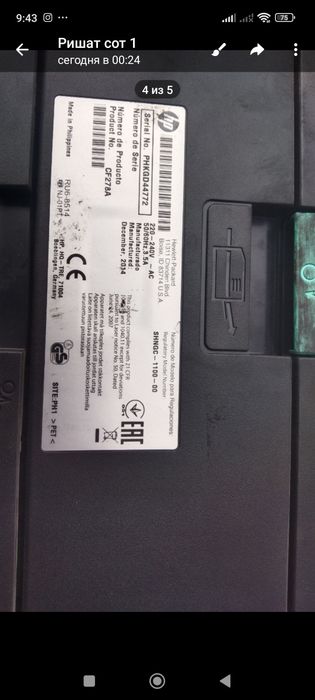 Принтир чёрно - белый работает от компьютера и телефона